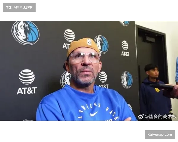 基德:弗拉格将继续担任首发控卫,直到球队全员恢复健康