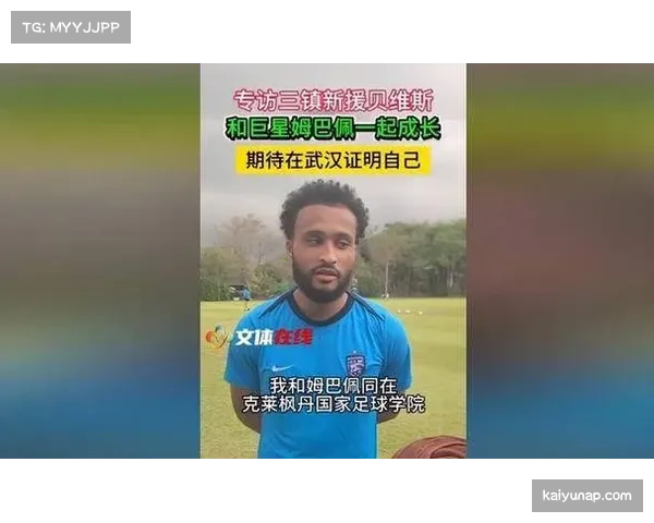 武汉三镇贝维斯位置调整效果待观察 进攻体系完整性受考验